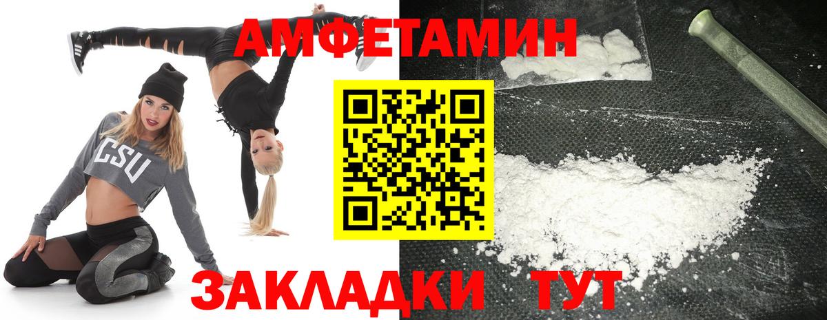 Amphetamine VHQ Нефтекамск