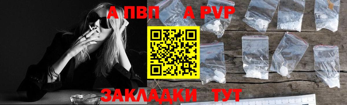 A-PVP СК  Вход с VPN  Alpha PVP мука  APVP  Нефтекамск 