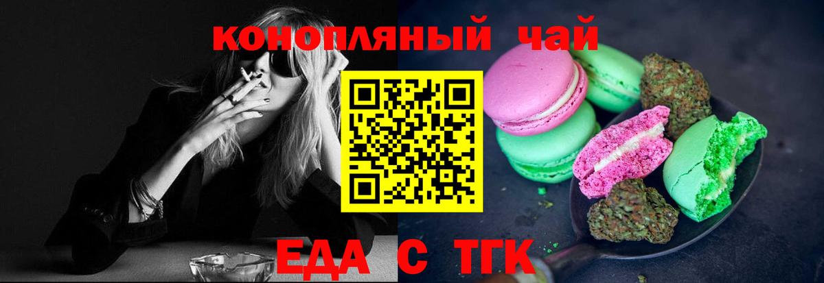 Canna-Cookies конопля  Вход с VPN  Нефтекамск 