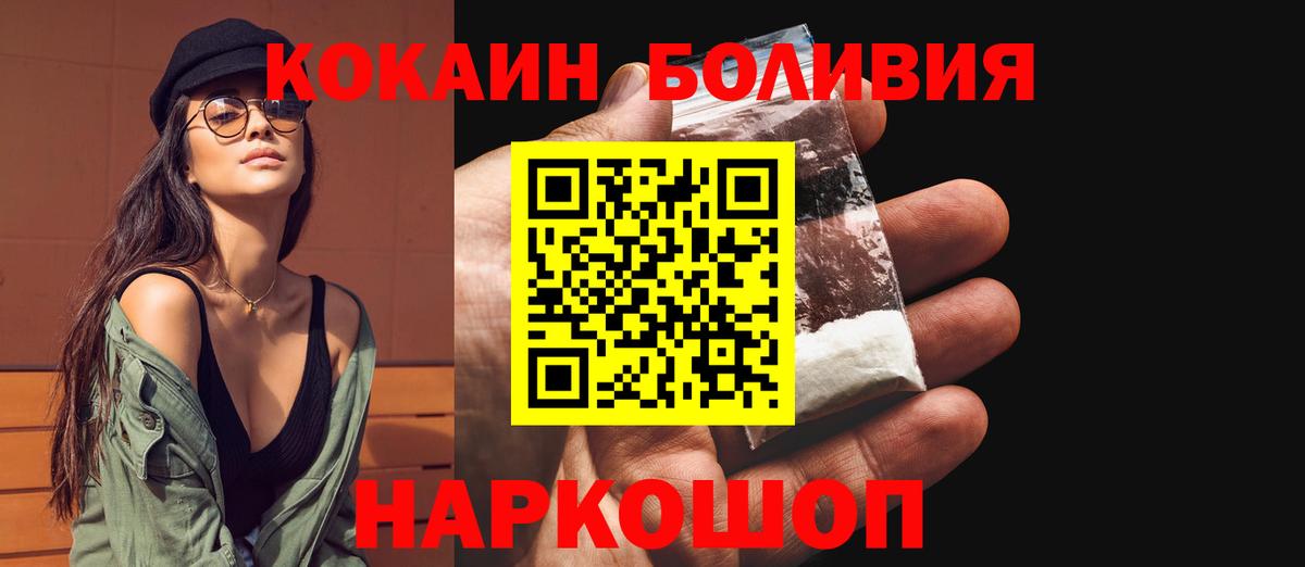 КОКАИН Fish Scale Нефтекамск