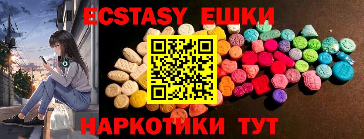 ЭКСТАЗИ 280мг Нефтекамск