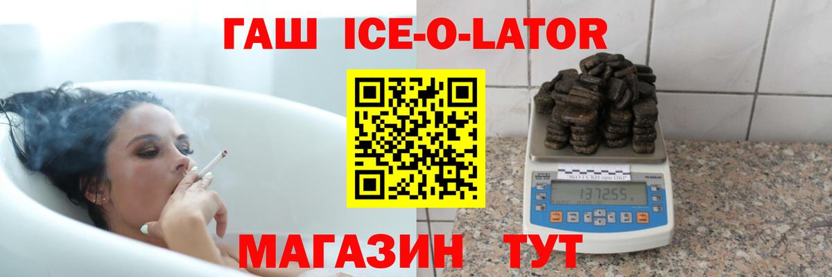 Нефтекамск  купить наркотик  Гашиш Ice-O-Lator  ГАШ  Вход с VPN  Гашиш Cannabis 