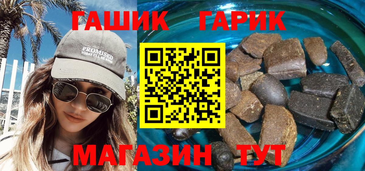 ГАШИШ Ice-O-Lator Нефтекамск