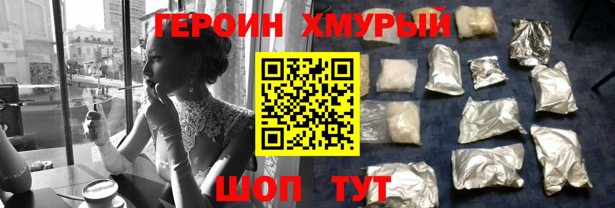 ГЕРОИН Афган Нефтекамск