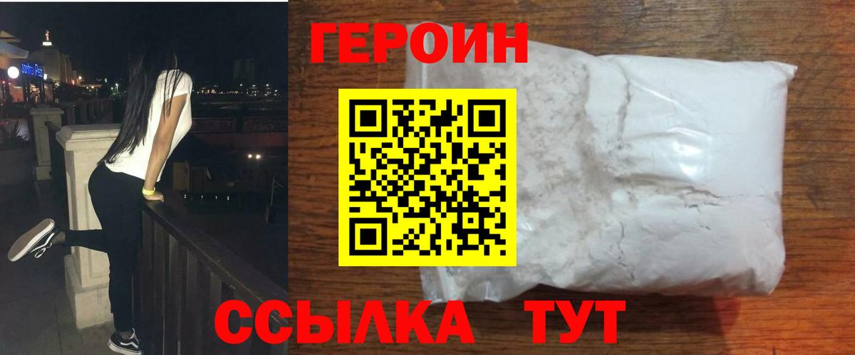 Героин афганец  Вход с VPN  Нефтекамск 