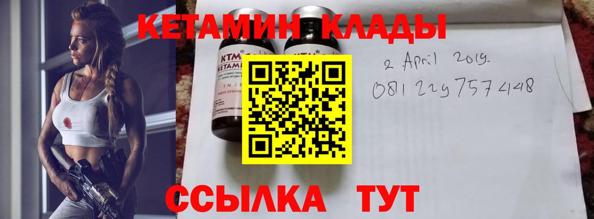 КЕТАМИН ketamine Нефтекамск