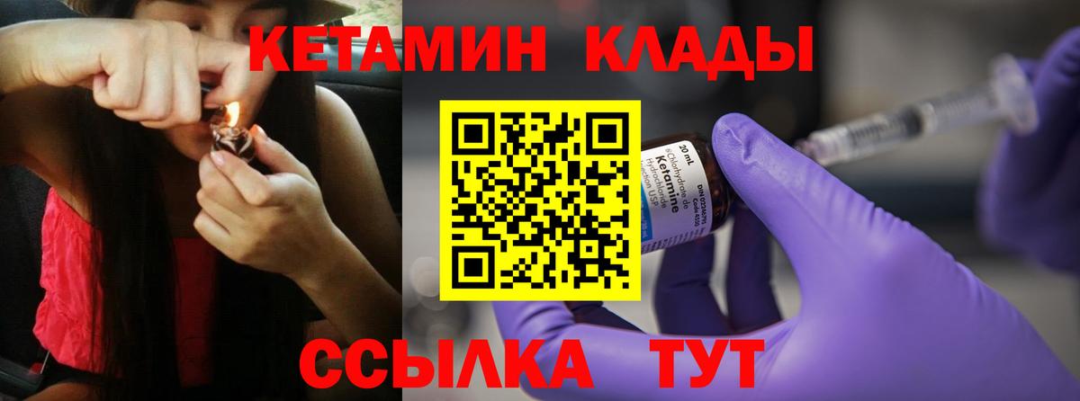 Нефтекамск  Кетамин ketamine  Вход с VPN 