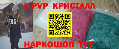 а пвп мука Татарск