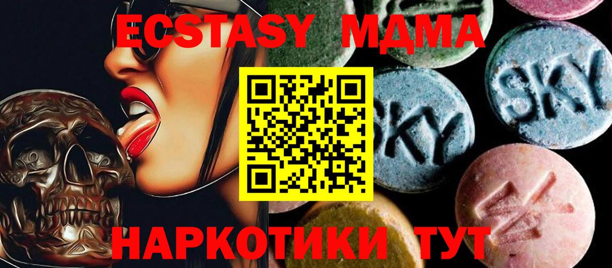 МДМА  Вход с VPN  Нефтекамск  МДМА VHQ  МДМА кристаллы 