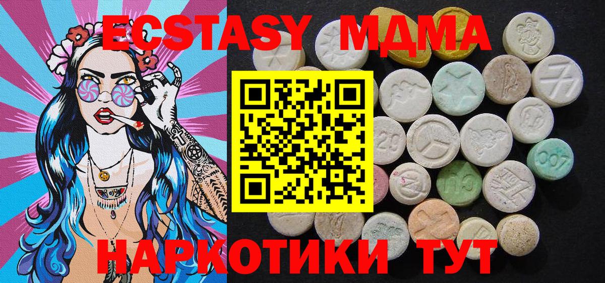 MDMA молли Нефтекамск