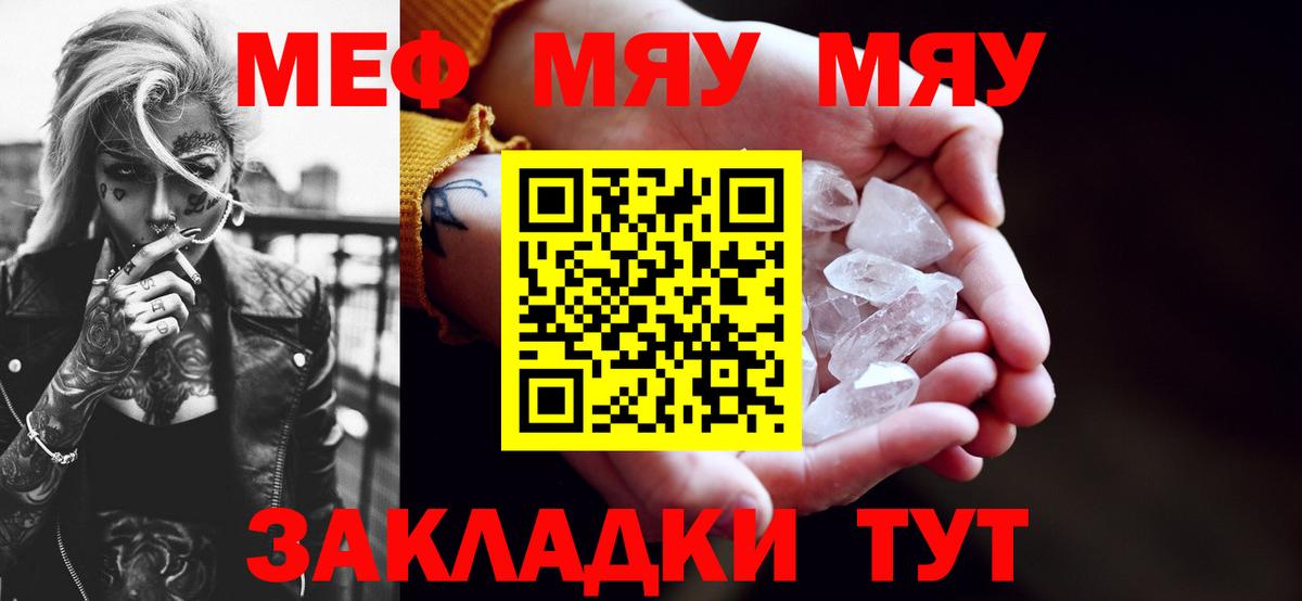 Меф  Нефтекамск