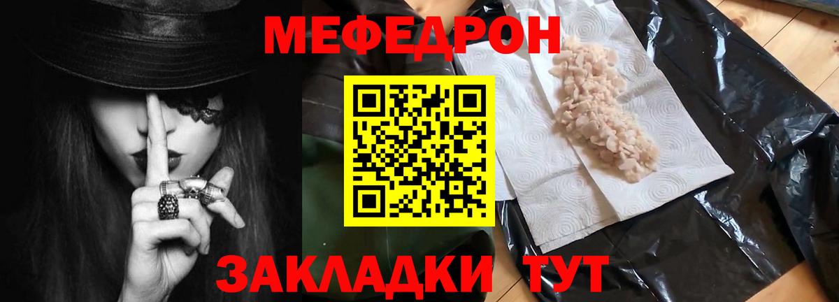 Мефедрон  МЕФ мука  Нефтекамск  Вход с VPN  Мефедрон VHQ  Мефедрон 