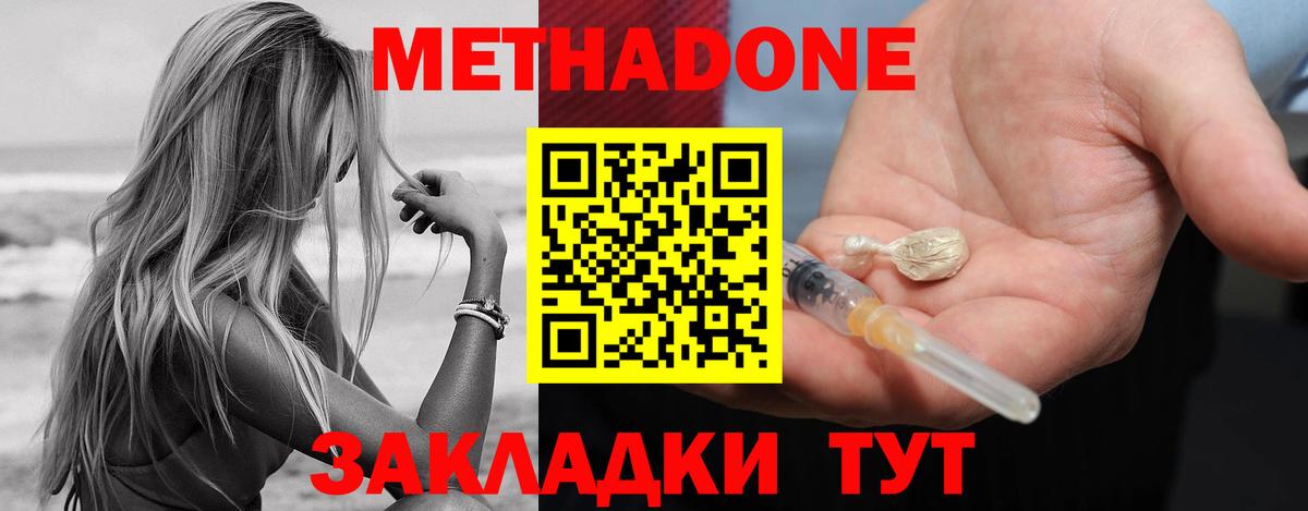 ОМГ ОМГ ССЫЛКА  МЕТАДОН белоснежный  Вход с VPN  Нефтекамск  МЕТАДОН methadone 