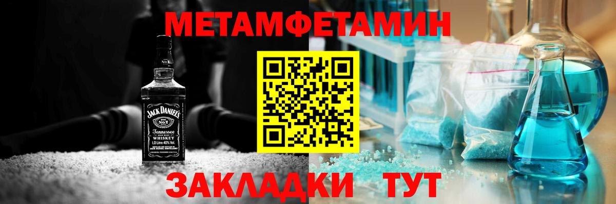 Нефтекамск  МЕТАМФЕТАМИН мет  Вход с VPN 