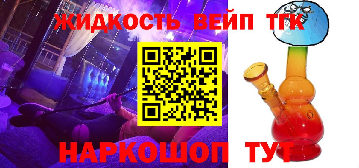 Дистиллят ТГК THC oil  Вход с VPN  Нефтекамск 