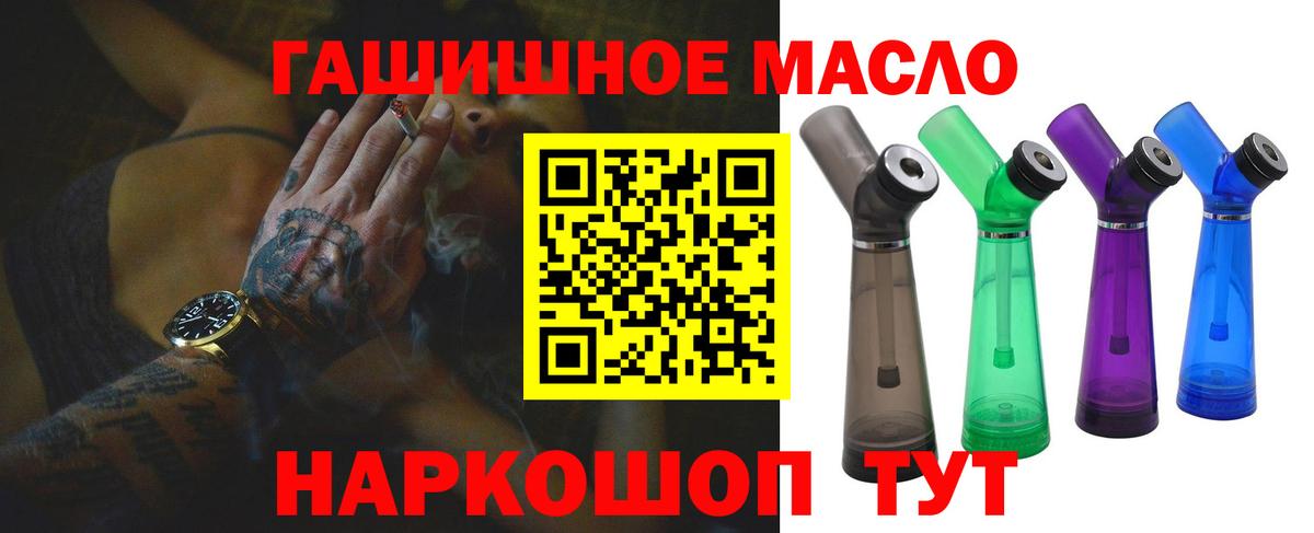 ТГК THC oil Нефтекамск