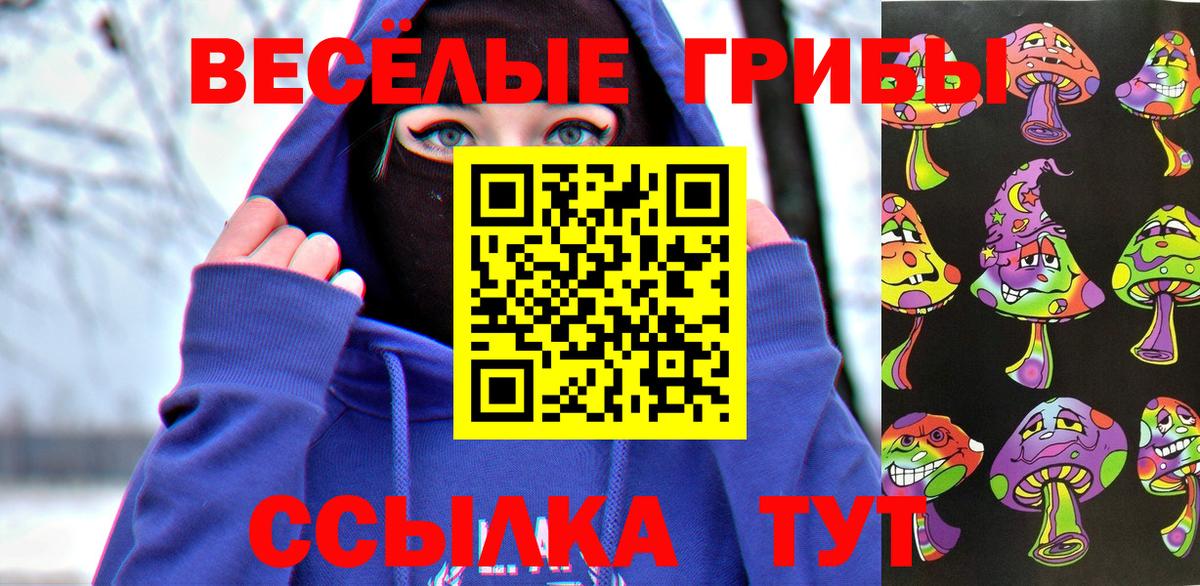 Галлюциногенные грибы мицелий Нефтекамск